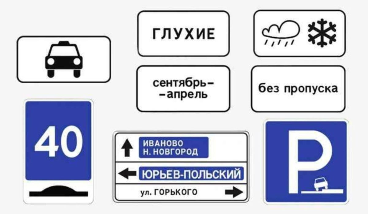 На дорогах России появятся новые знаки