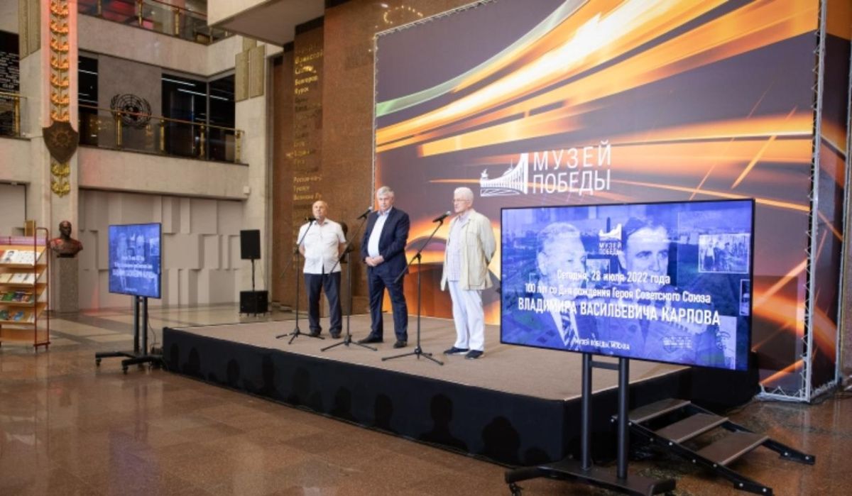 В Музее Победы прошел творческий вечер в честь 100-летия писателя-фронтовика Карпова