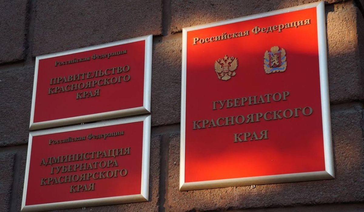 В Красноярске на пост губернатора претендуют четыре человека