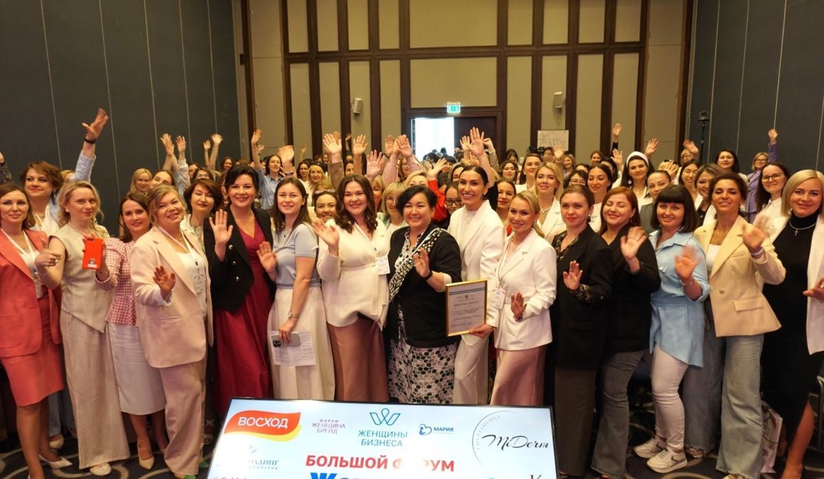 Форум «Женщины Бизнеса» в Башкортостане собрал 700 предпринимательниц
