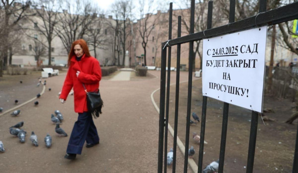 В Петербурге закрывают сады и парки на весеннюю просушку