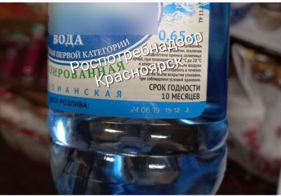 В Красноярске бизнесмена оштрафовали за просроченную на 8 лет воду