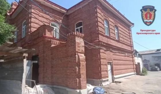 В Красноярке прокуратура потребовала законсервировать историческое здание