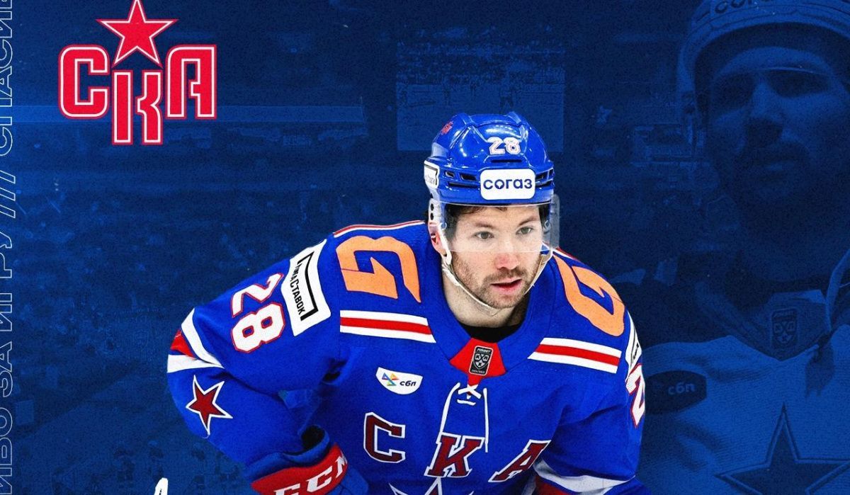 СКА прекратил сотрудничество с одним из своих нападающих